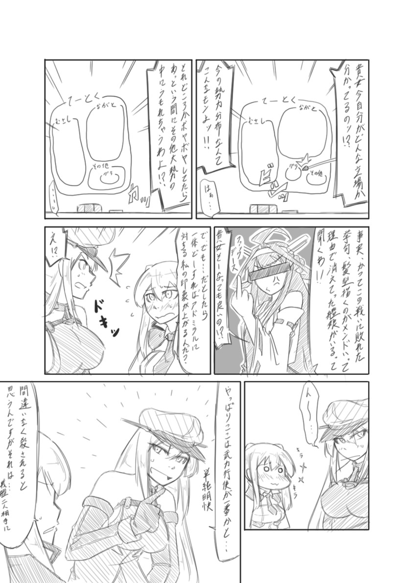 kongou, bismarck, and graf zeppelin (kantai collection) drawn by osora_(judithandlilith)