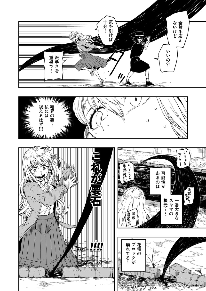 usami renko and maribel hearn (touhou) drawn by iroiro_yaru_hito