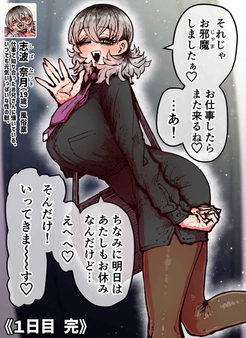 shiba natsuki (ss kabushikigaisha) drawn by zyugoya