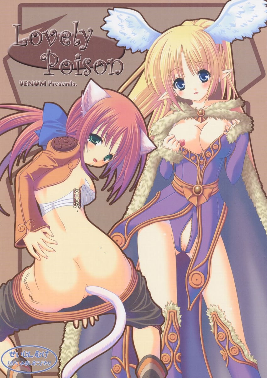 wizard and thief (ragnarok online) drawn by alto_seneka and rusty_soul