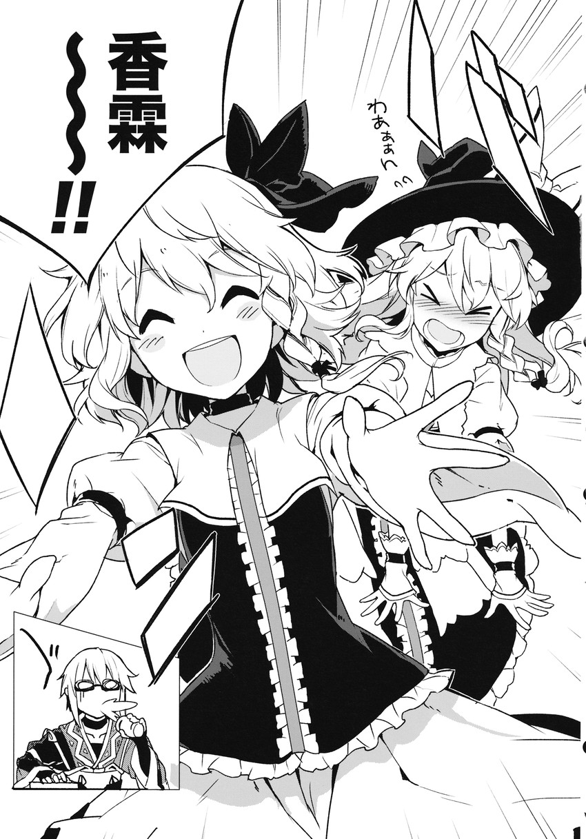 kirisame marisa and morichika rinnosuke (touhou) drawn by eho_(icbm)
