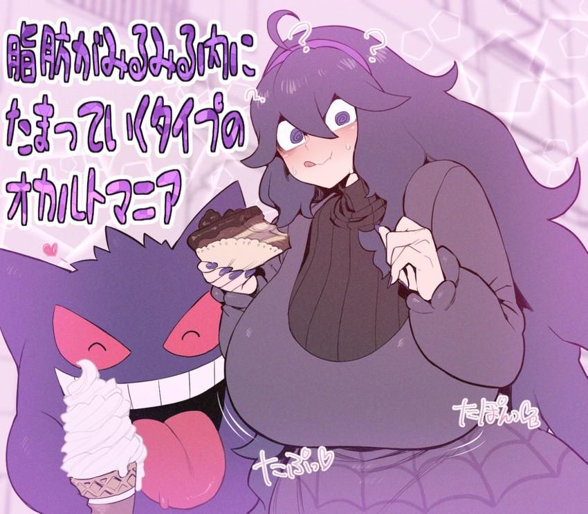 hex maniac and gengar (pokemon and 1 more) drawn by spacezin