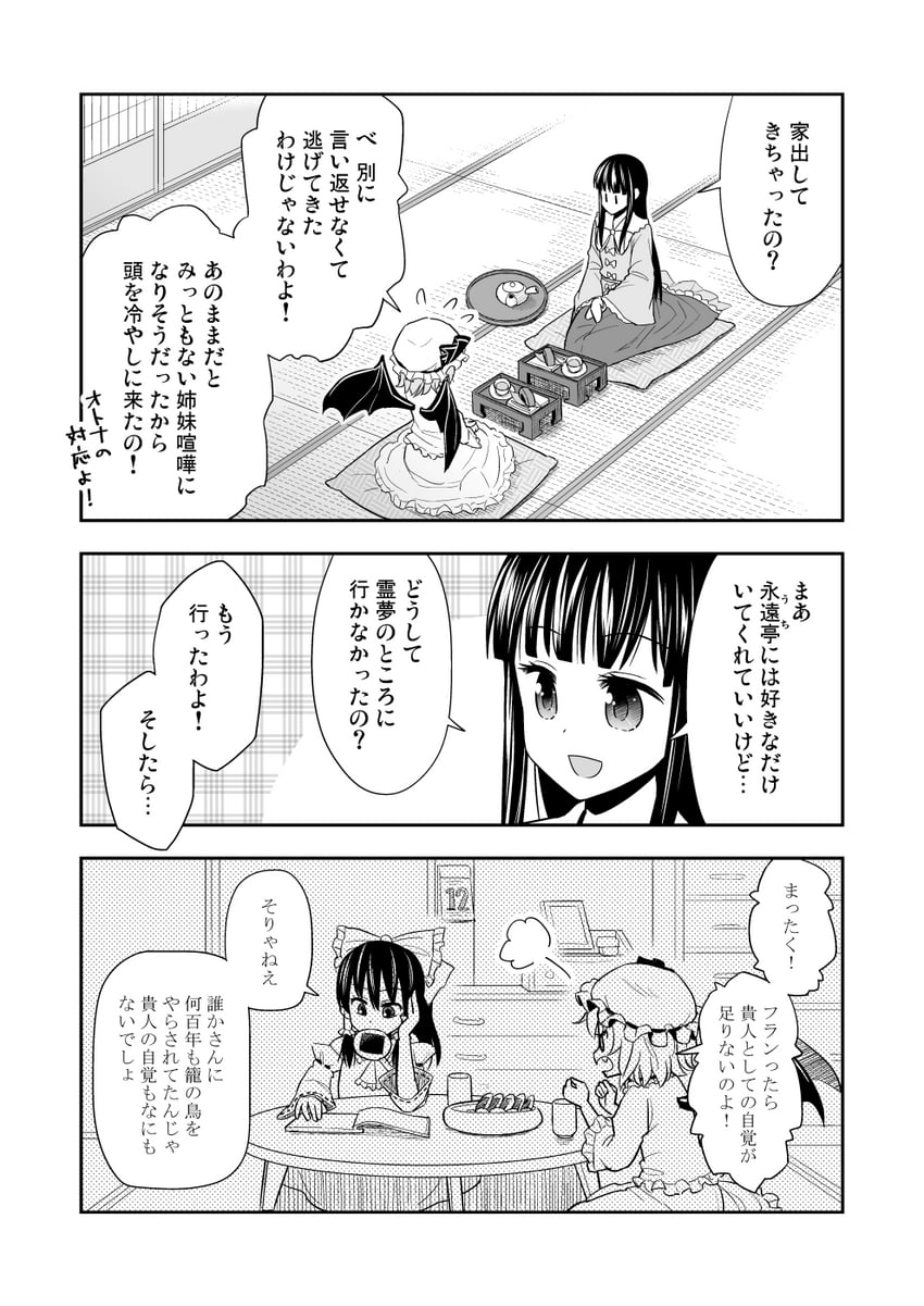 hakurei reimu, remilia scarlet, and houraisan kaguya (touhou) drawn by morioka_itari