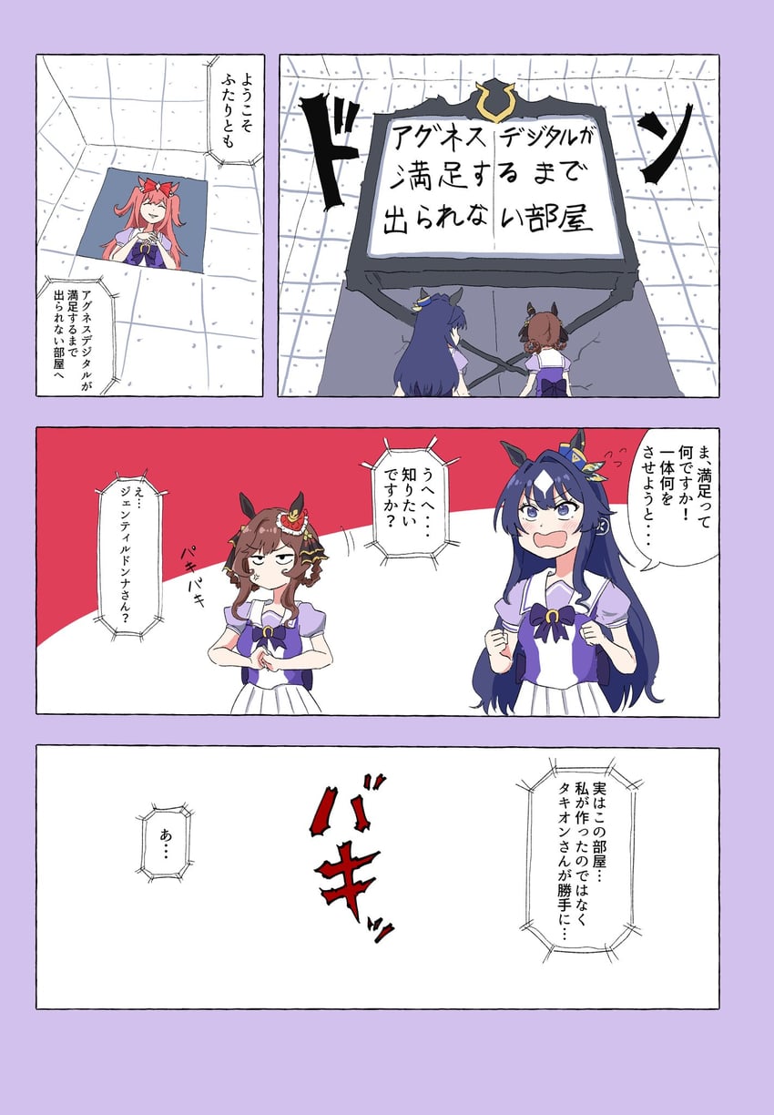 agnes digital, gentildonna, and verxina (umamusume and 1 more) drawn by tsukira_kira