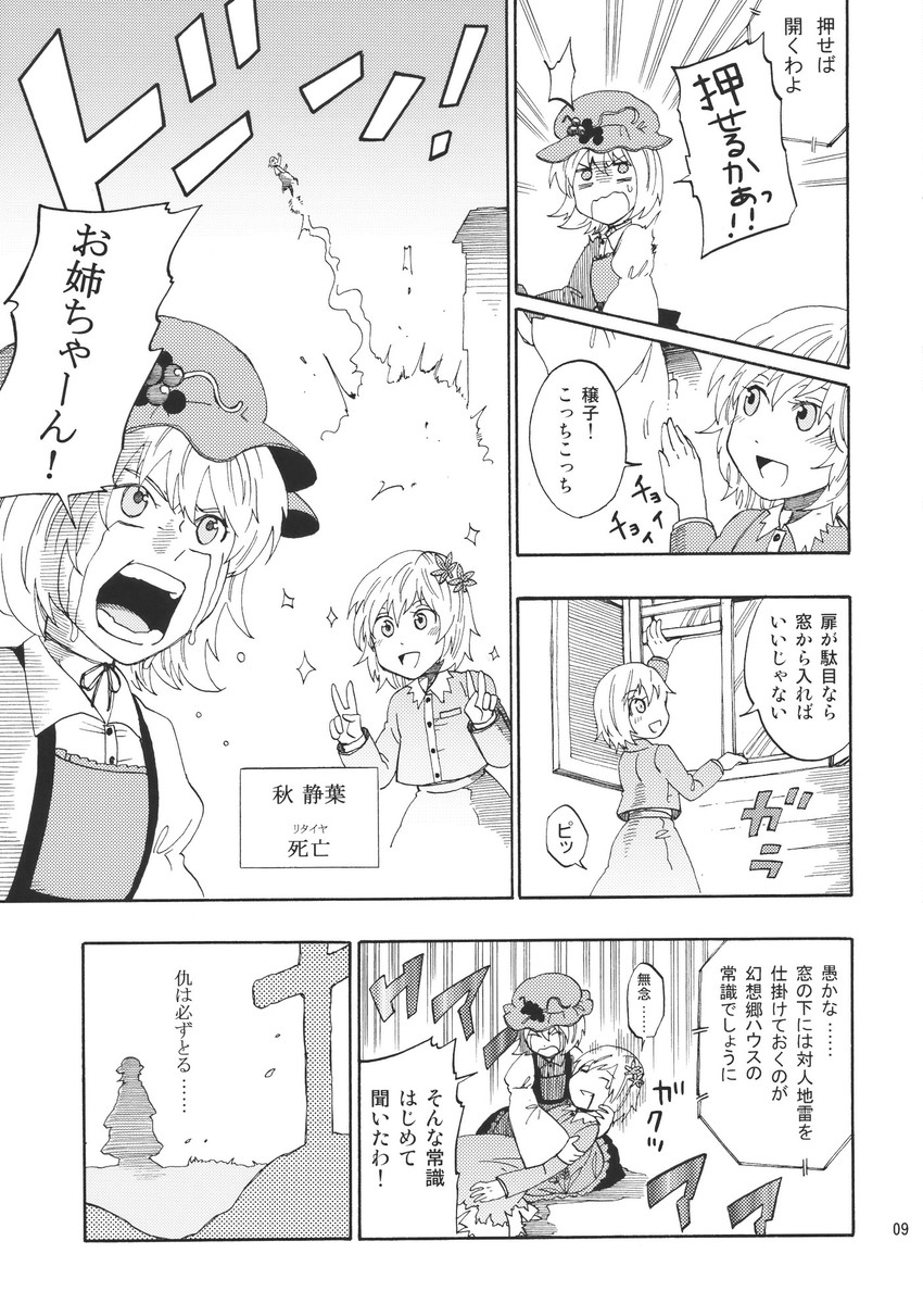 aki minoriko and aki shizuha (touhou) drawn by charin