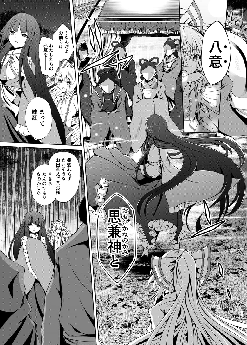fujiwara no mokou and houraisan kaguya (touhou) drawn by kitora_(kisekinonameko)
