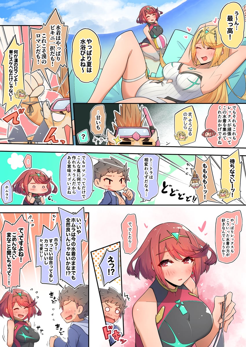 rex, pyra, mythra, and tora (xenoblade chronicles and 1 more) drawn by osora_(judithandlilith)