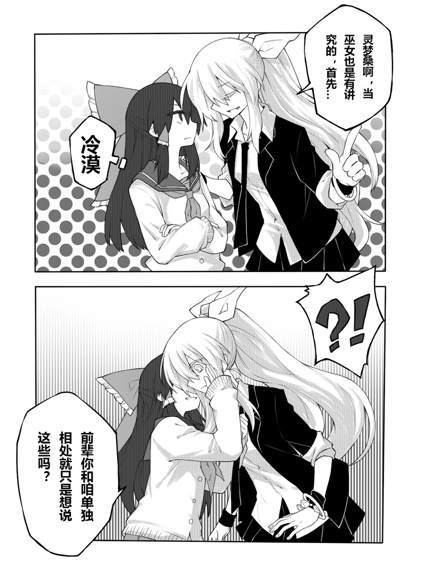 hakurei reimu and watatsuki no yorihime (touhou) drawn by beichen_xiaobei