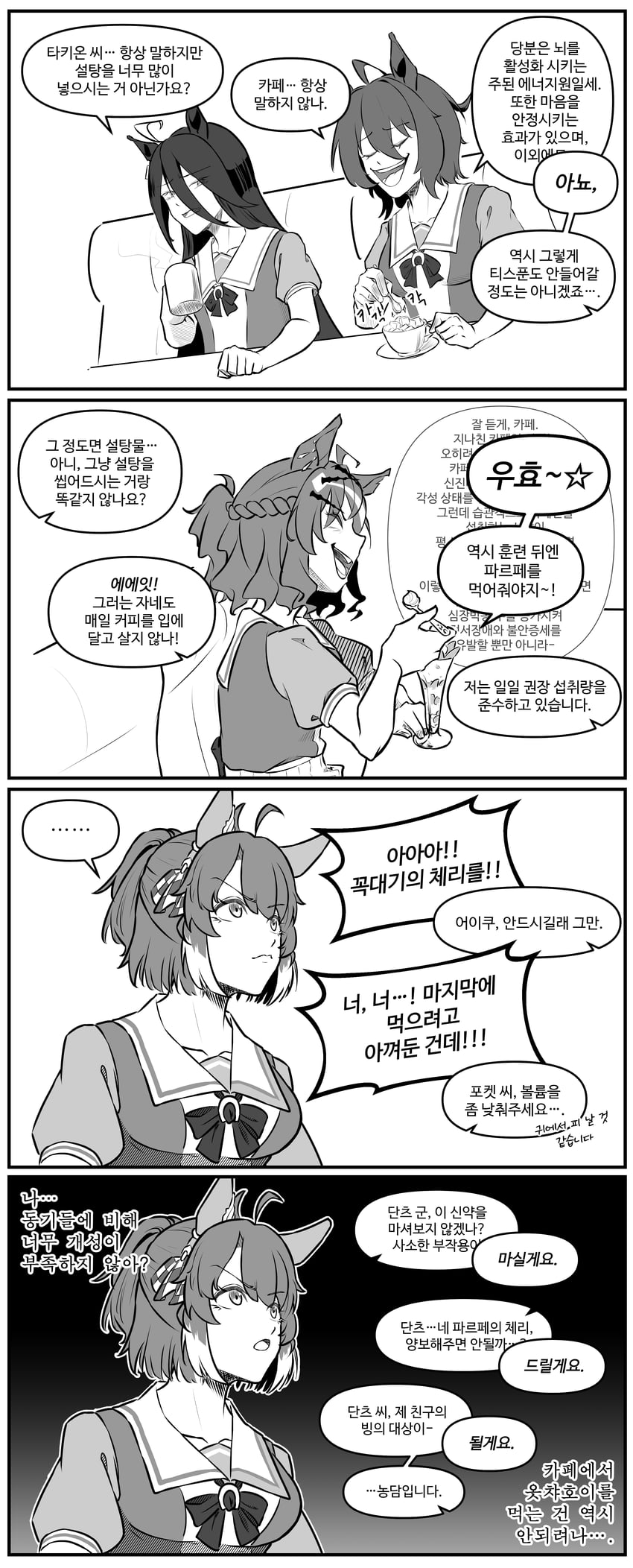 agnes tachyon, manhattan cafe, jungle pocket, and dantsu flame (umamusume) drawn by potato_(sphope)