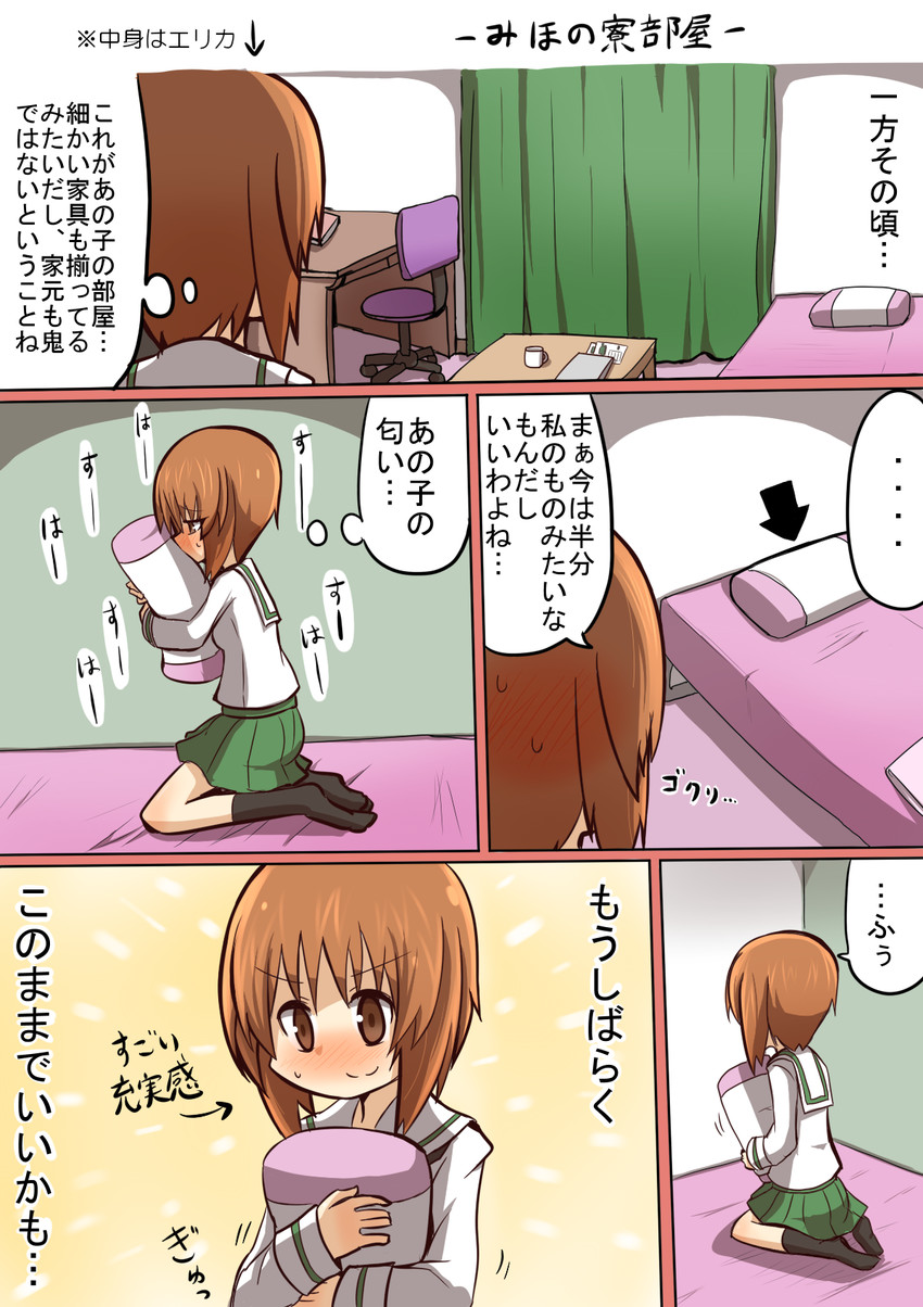 nishizumi miho (girls und panzer) drawn by asyura_kumo