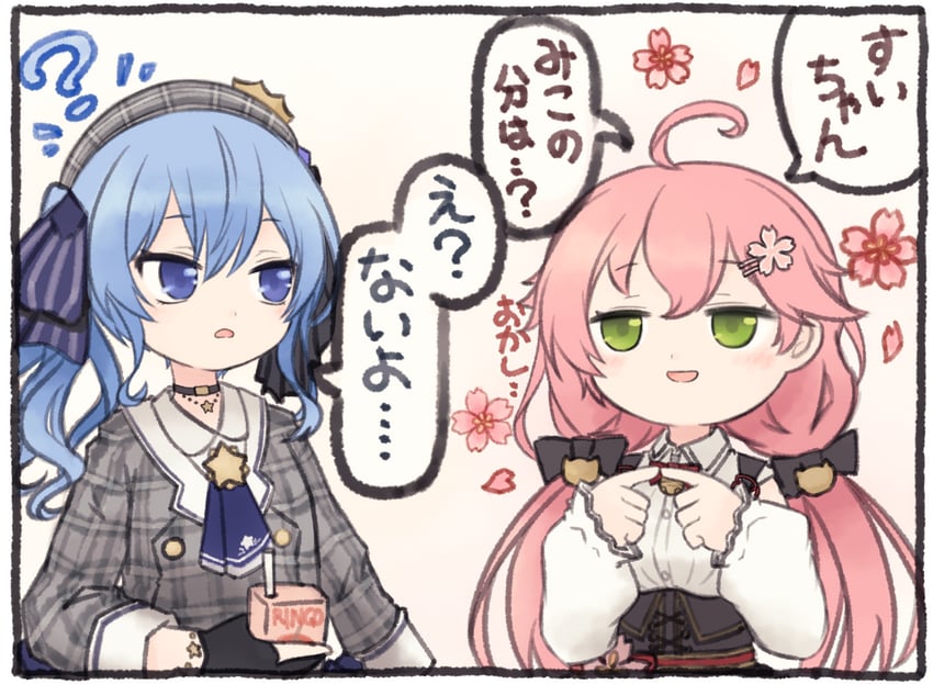 hoshimachi suisei and sakura miko (hololive) drawn by tonton_(tonz159)