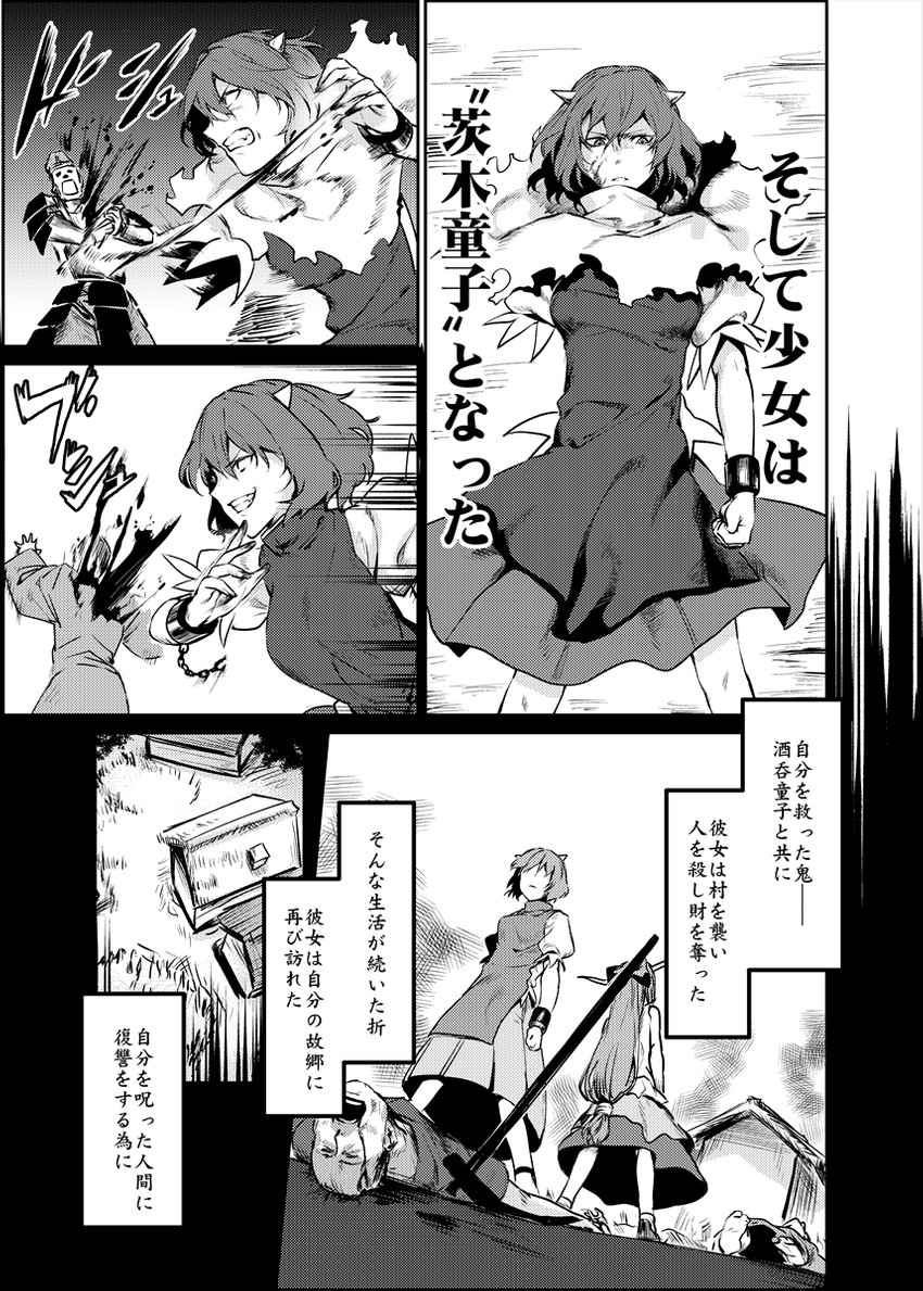 ibuki suika and ibaraki kasen (touhou) drawn by u_u_zan