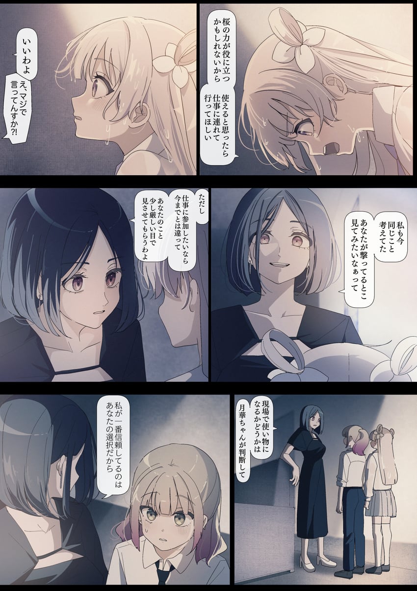 utsumi sakura, kogure ruka, and kuromine chiharu (sakura no sekai) drawn by tsuruse