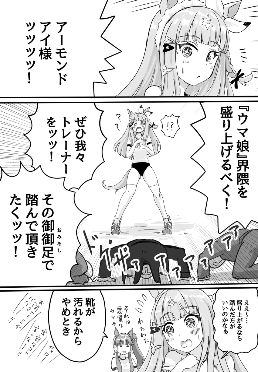 trainer, almond eye, and lucky lilac (umamusume) drawn by inuyama_tarou