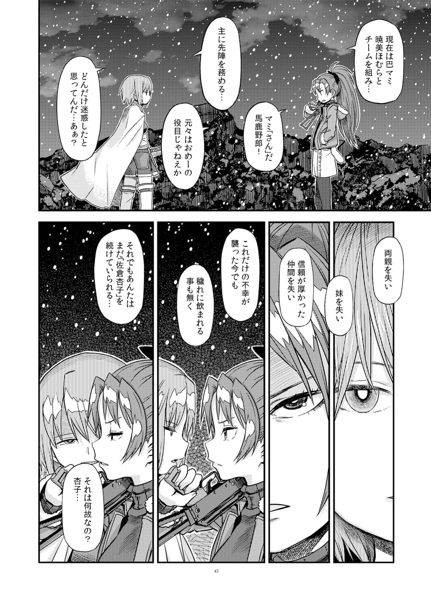 miki sayaka and sakura kyoko (mahou shoujo madoka magica) drawn by fuwa_daisuke