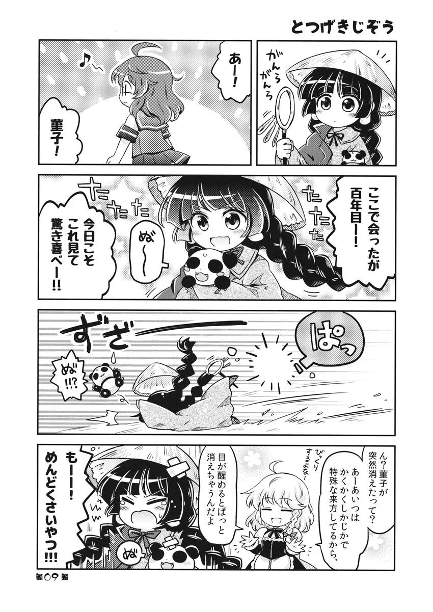 kirisame marisa, usami sumireko, and yatadera narumi (touhou) drawn by pote_(ptkan)