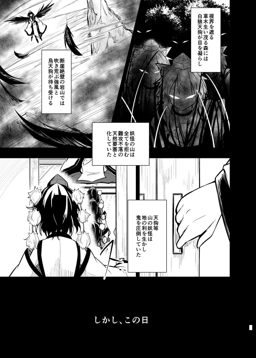 wolf tengu extra and crow tengu extra (touhou) drawn by ashiroku_(miracle_hinacle)