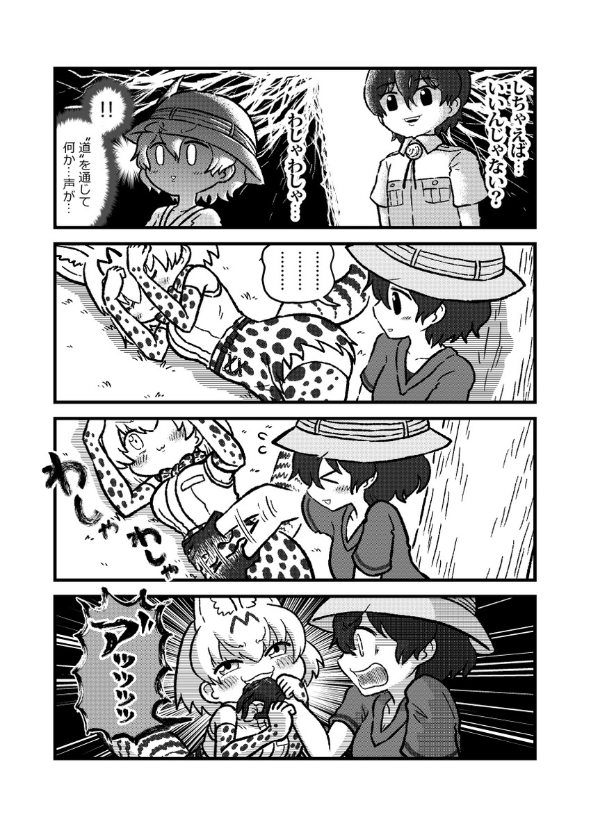 serval, kaban, and captain (kemono friends and 1 more) drawn by kotobuki_(tiny_life)
