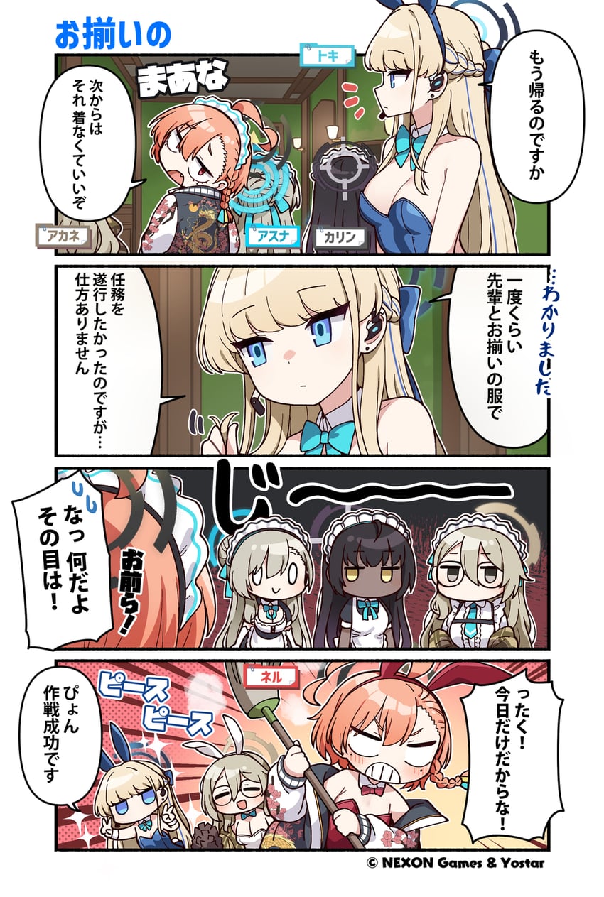 asuna, toki, karin, neru, and akane (blue archive) drawn by junsuina_fujunbutsu