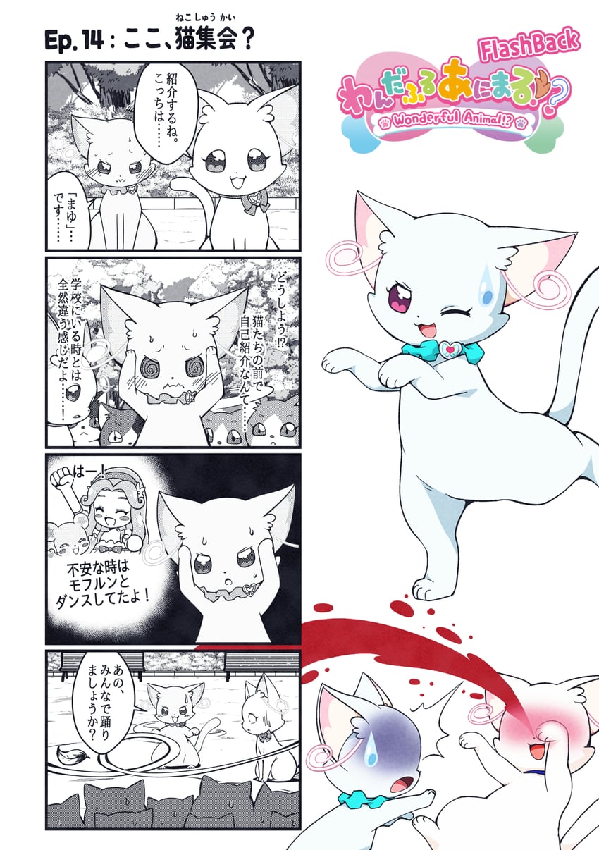 nekoyashiki yuki, nekoyashiki mayu, hanami kotoha, and mofurun (precure and 2 more) drawn by @est@