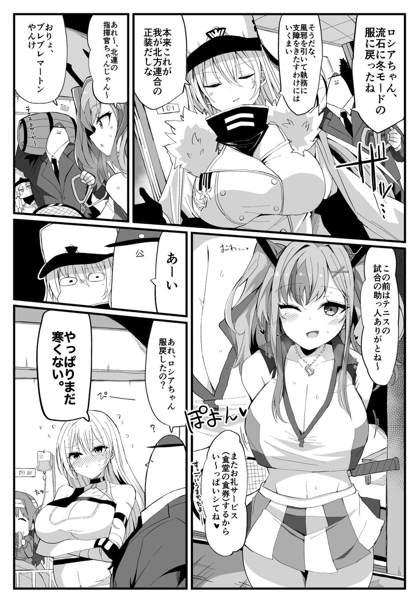 bremerton, commander, pamiat merkuria, sovetskaya rossiya, and non-human commander (azur lane) drawn by himiya_jouzu