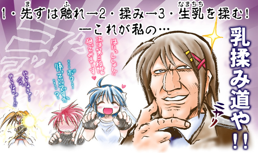 yagami hayate, subaru nakajima, teana lanster, and erio mondial (lyrical nanoha and 1 more)