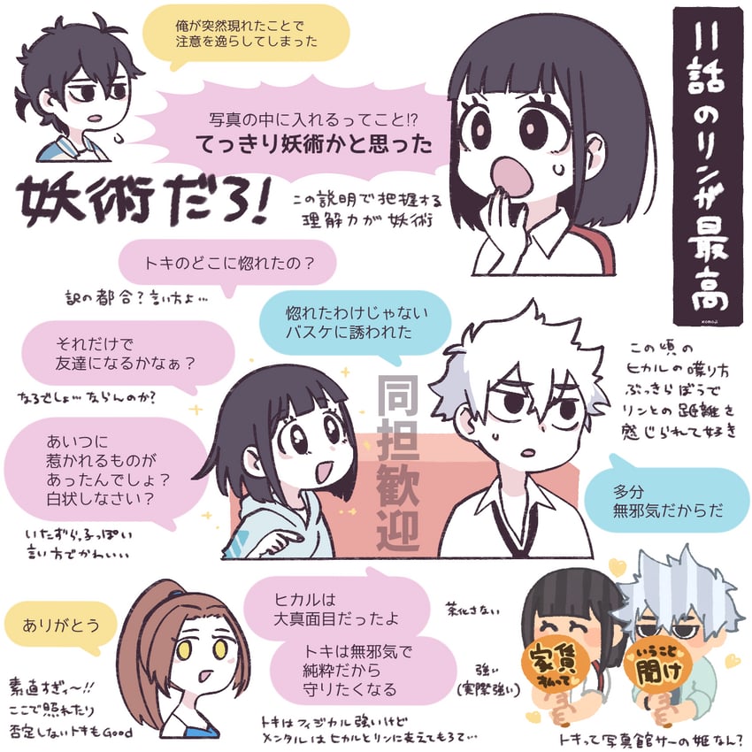 cheng xiaoshi, lu guang, qiao ling, and xu shanshan (shiguang dailiren) drawn by komojigzag