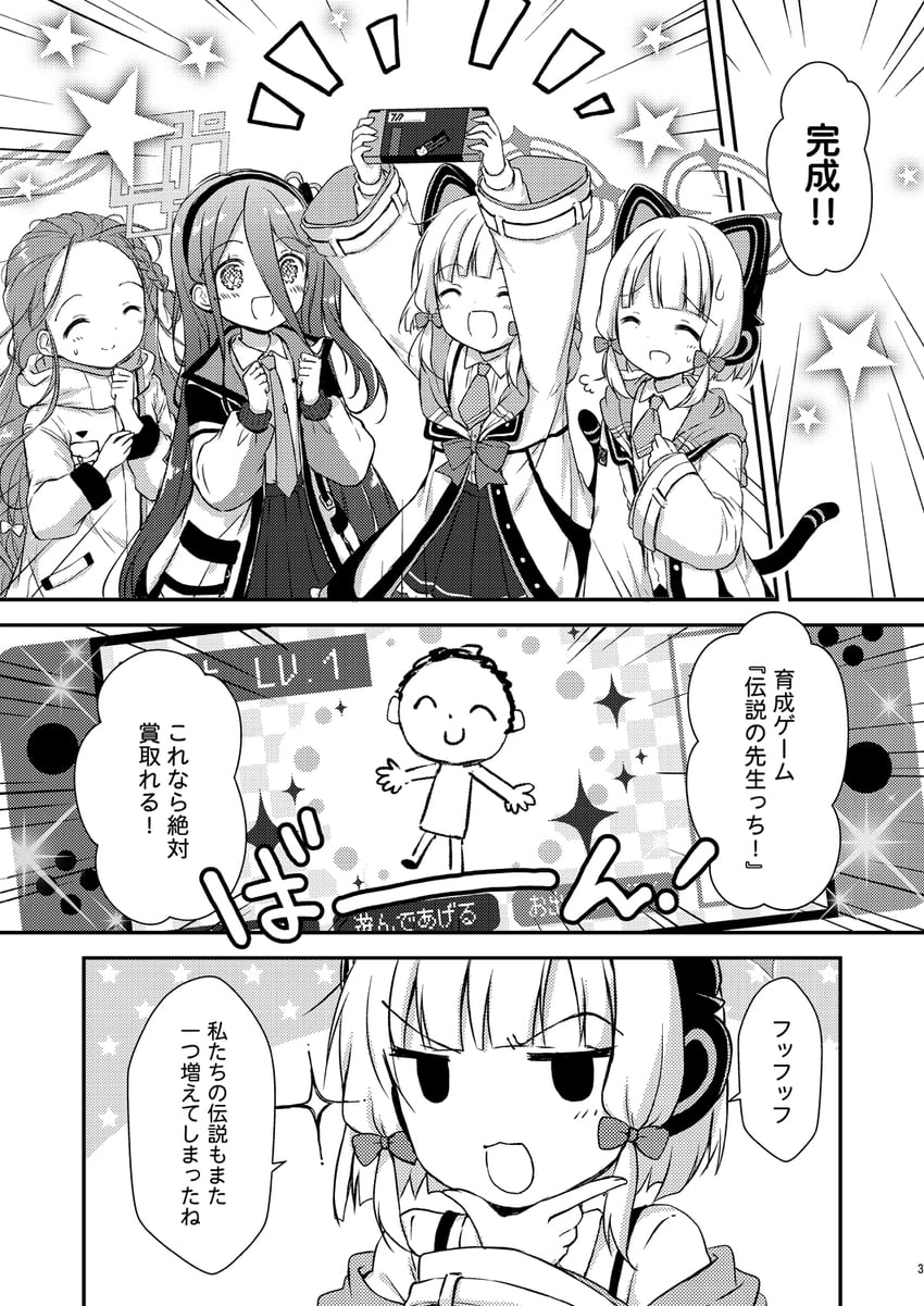sensei, doodle sensei, aris, momoi, midori, and 1 more (blue archive) drawn by nanase_miori