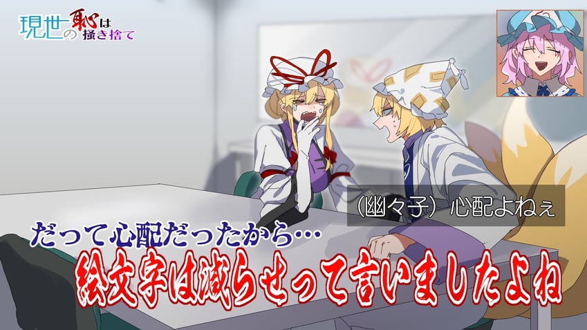 yakumo yukari, saigyouji yuyuko, and yakumo ran (touhou) drawn by fuuga_(perv_rsity)