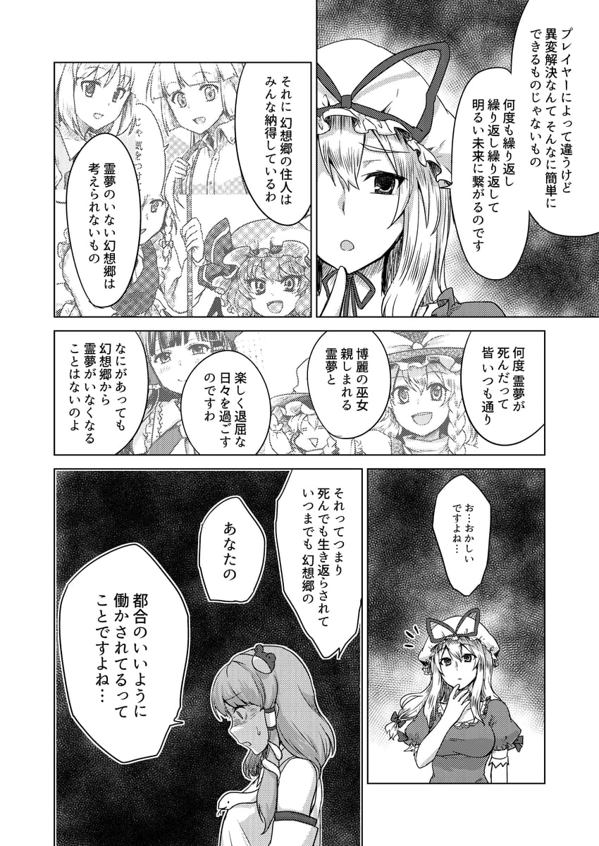 hakurei reimu, kirisame marisa, remilia scarlet, kochiya sanae, konpaku youmu, and 2 more (touhou) drawn by monrooru