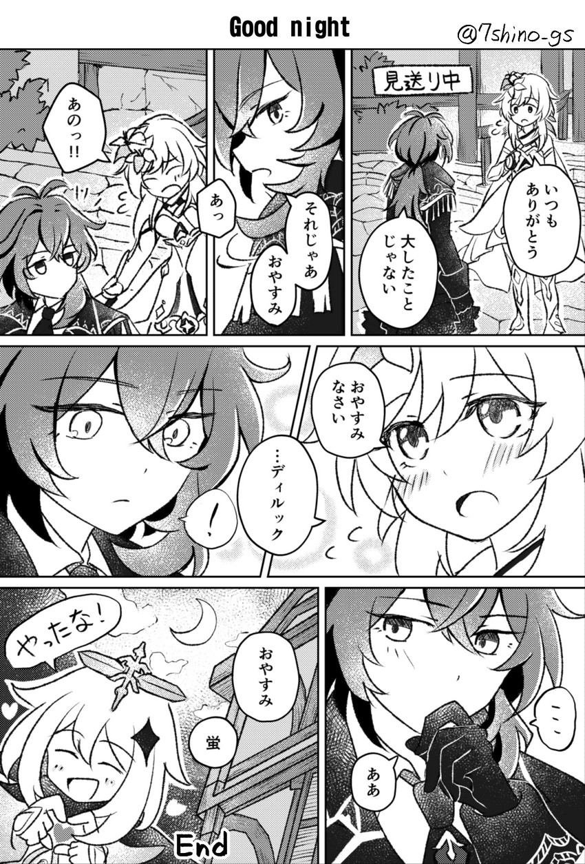 lumine, paimon, and diluc (genshin impact) drawn by nanashino_(7shino_gs)