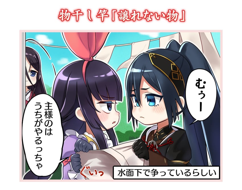 monohoshizao, hakata toushirou, and mitsuurokomon kanewaka (tenka hyakken) drawn by kurofuti