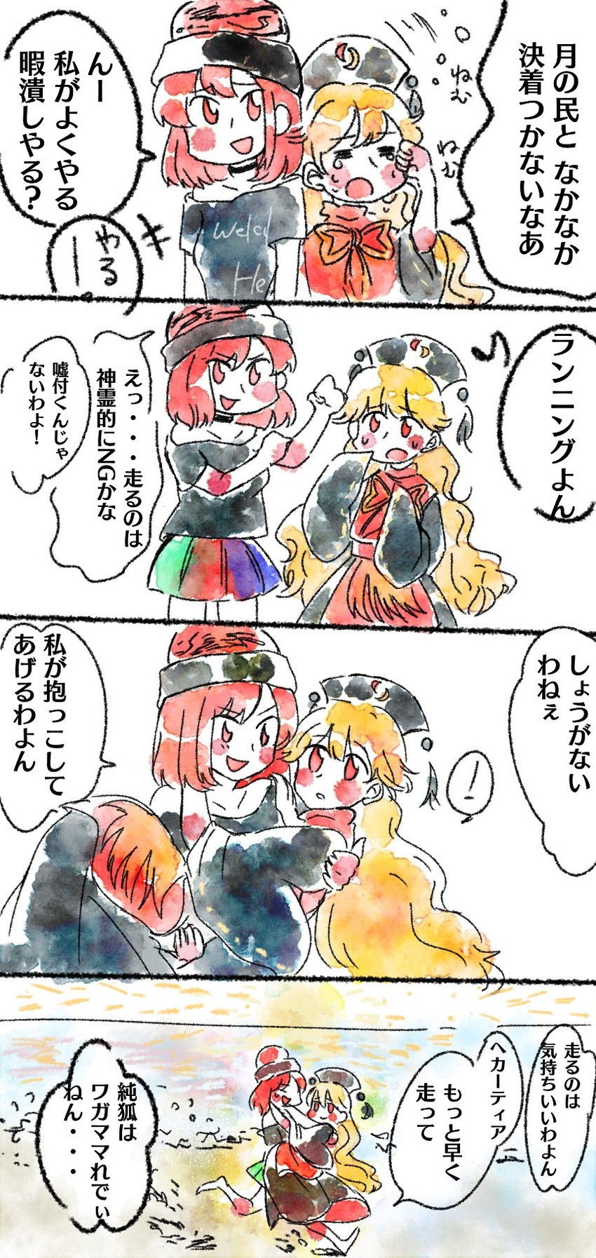 junko and hecatia lapislazuli (touhou) drawn by kokeshi_(yoi_no_myoujou)