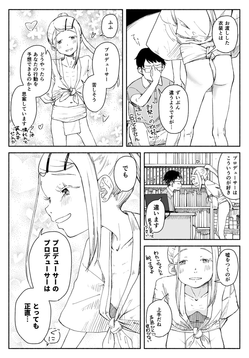 producer and shinosawa hiro (idolmaster and 1 more) drawn by taruhi