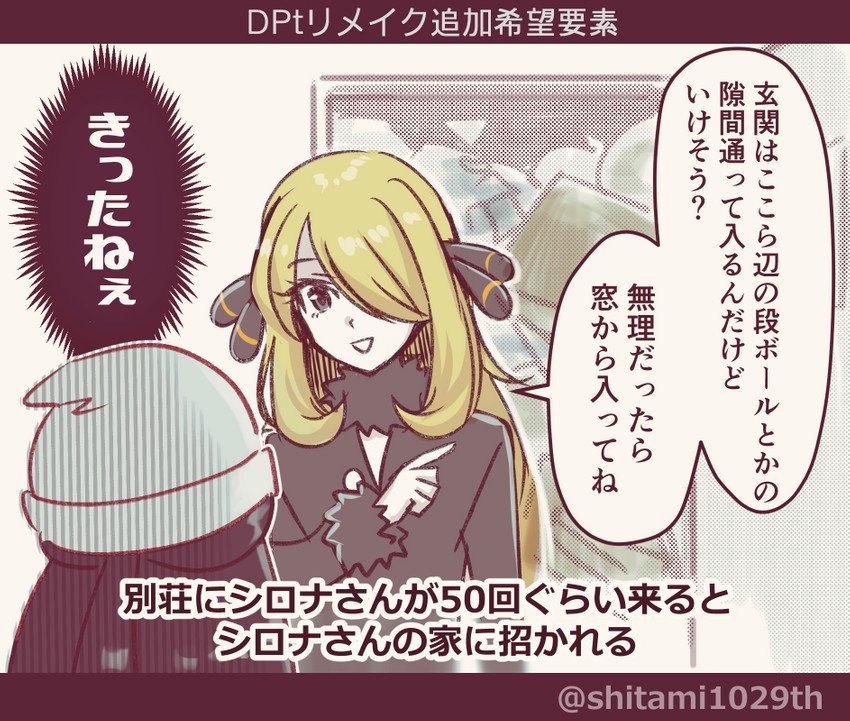 dawn and cynthia (pokemon and 1 more) drawn by michimaru_(michi)