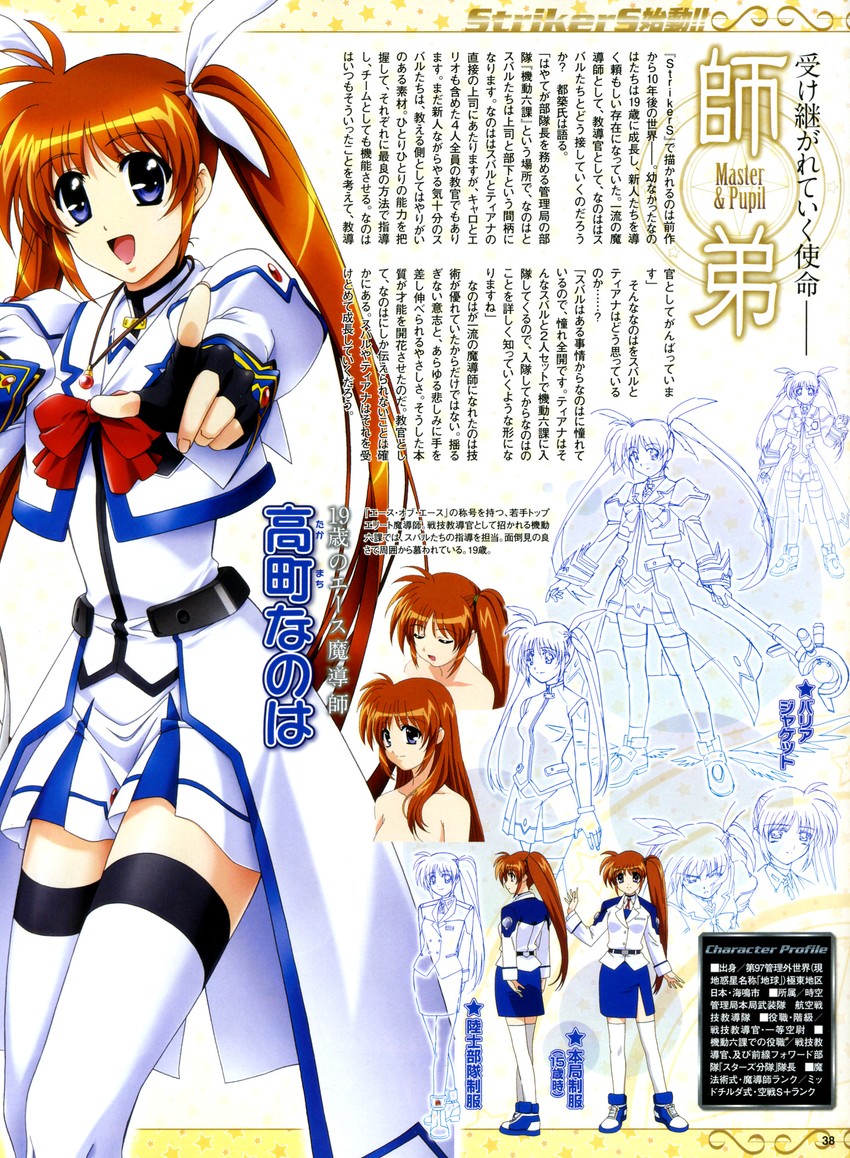 takamachi nanoha and raising heart (lyrical nanoha and 1 more)
