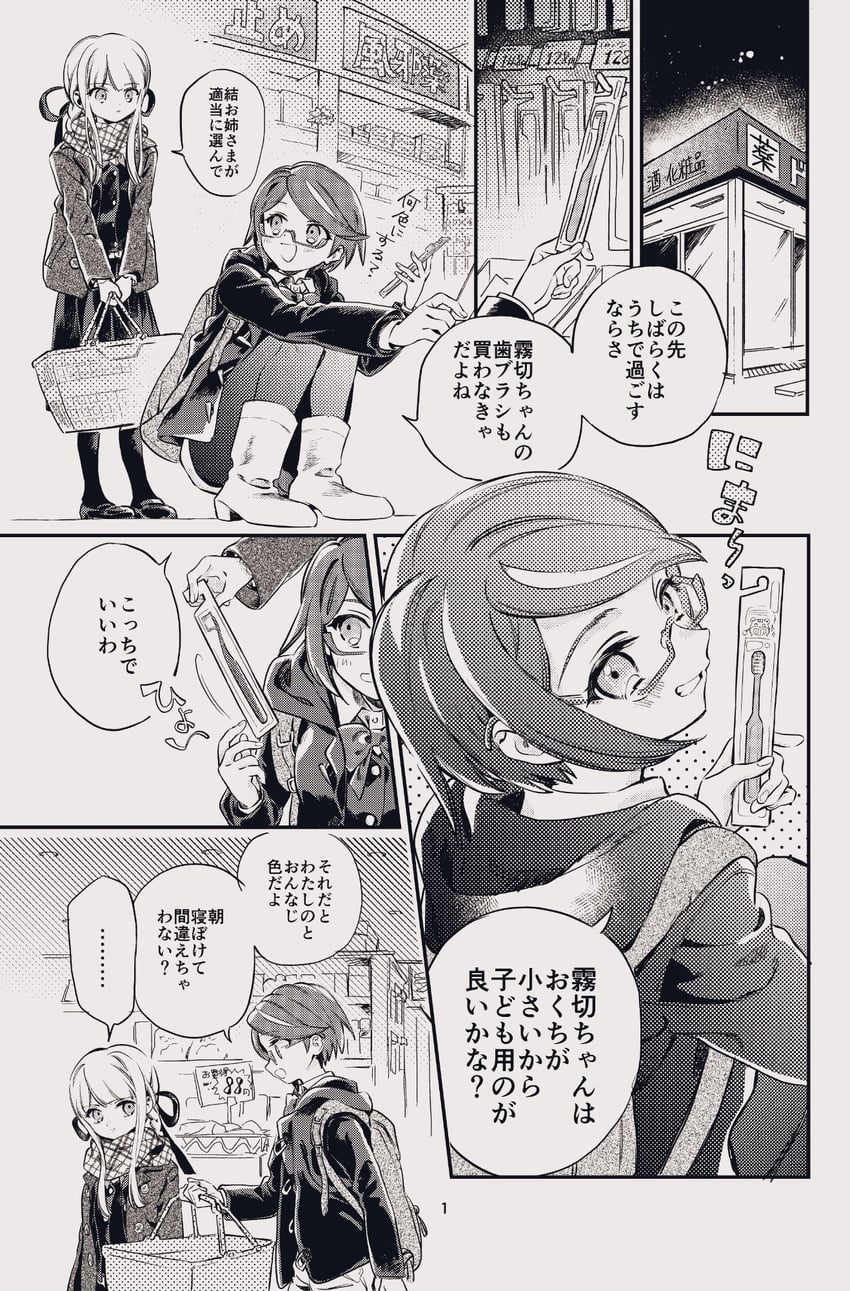 kirigiri kyoko and samidare yui (danganronpa and 1 more) drawn by no+bi=
