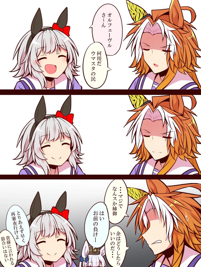 gold ship, curren chan, and orfevre (umamusume) drawn by yonedatomo_mizu