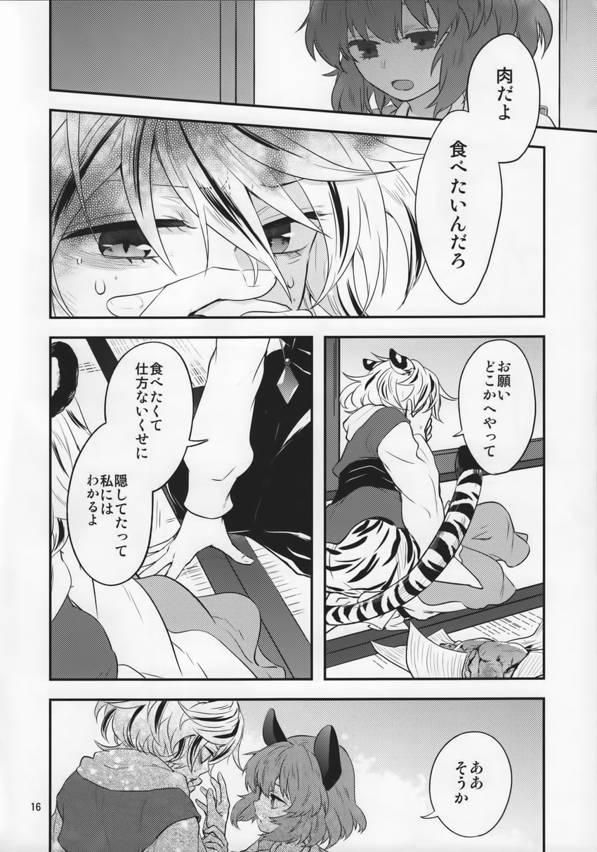 nazrin and toramaru shou (touhou) drawn by tomobe_kinuko
