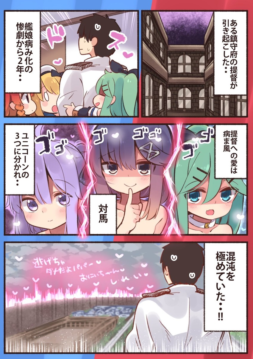 admiral, unicorn, yamakaze, jervis, etorofu, and 1 more (kantai collection and 3 more) drawn by suzuki_toto