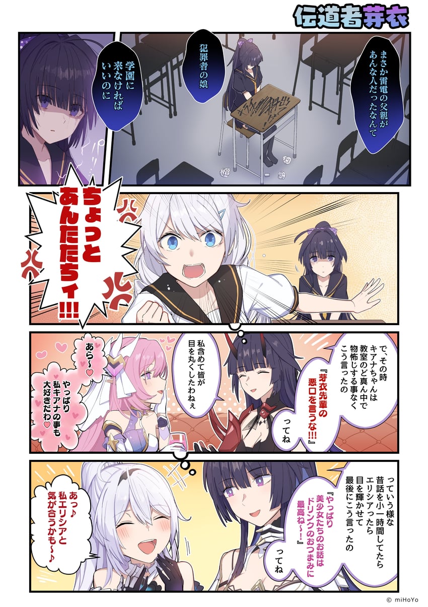 kiana kaslana, raiden mei, and elysia (honkai and 1 more) drawn by yumegiwa_(skgl_thx)