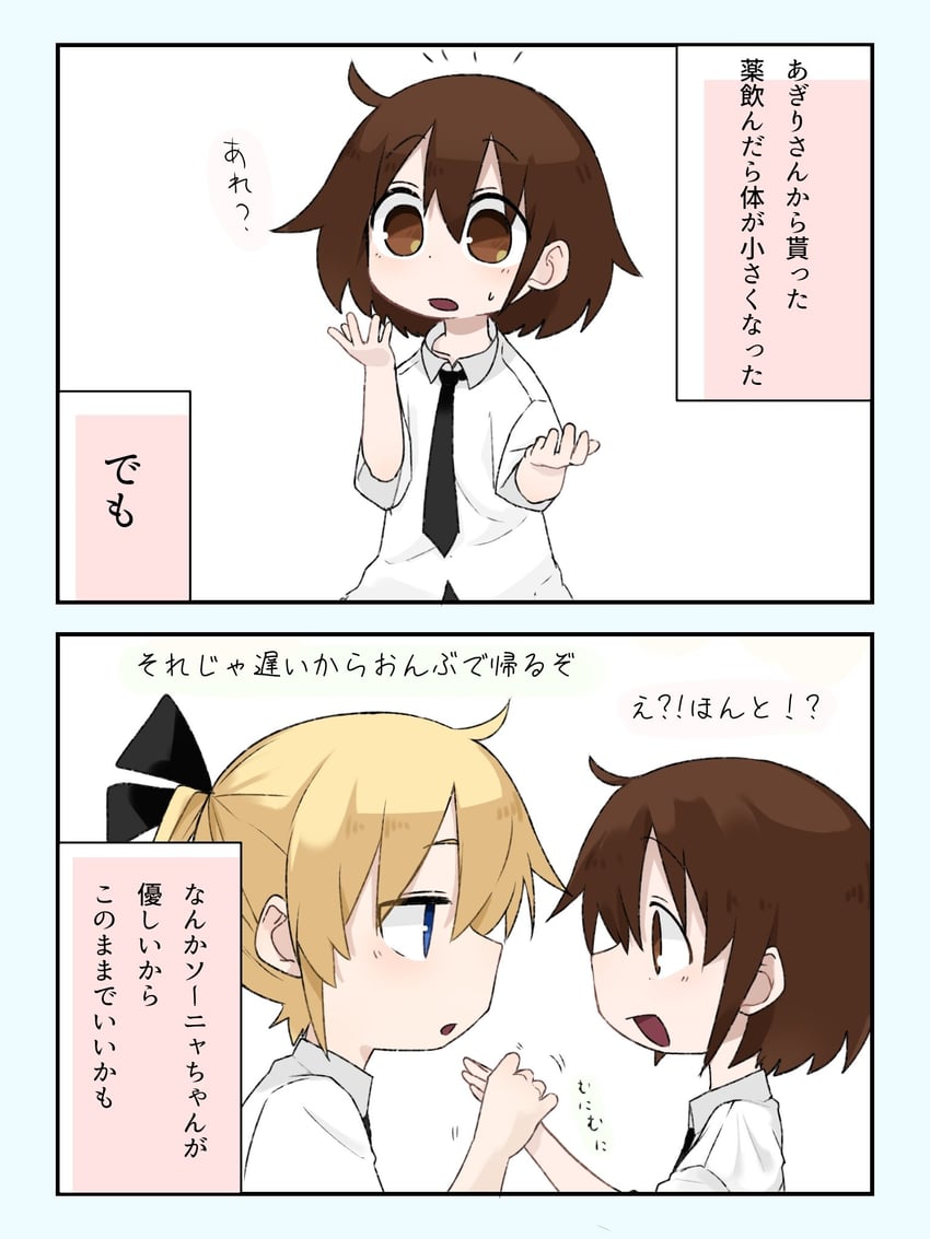 sonya and oribe yasuna (kill me baby) drawn by fusuma_(suwaru_boom)