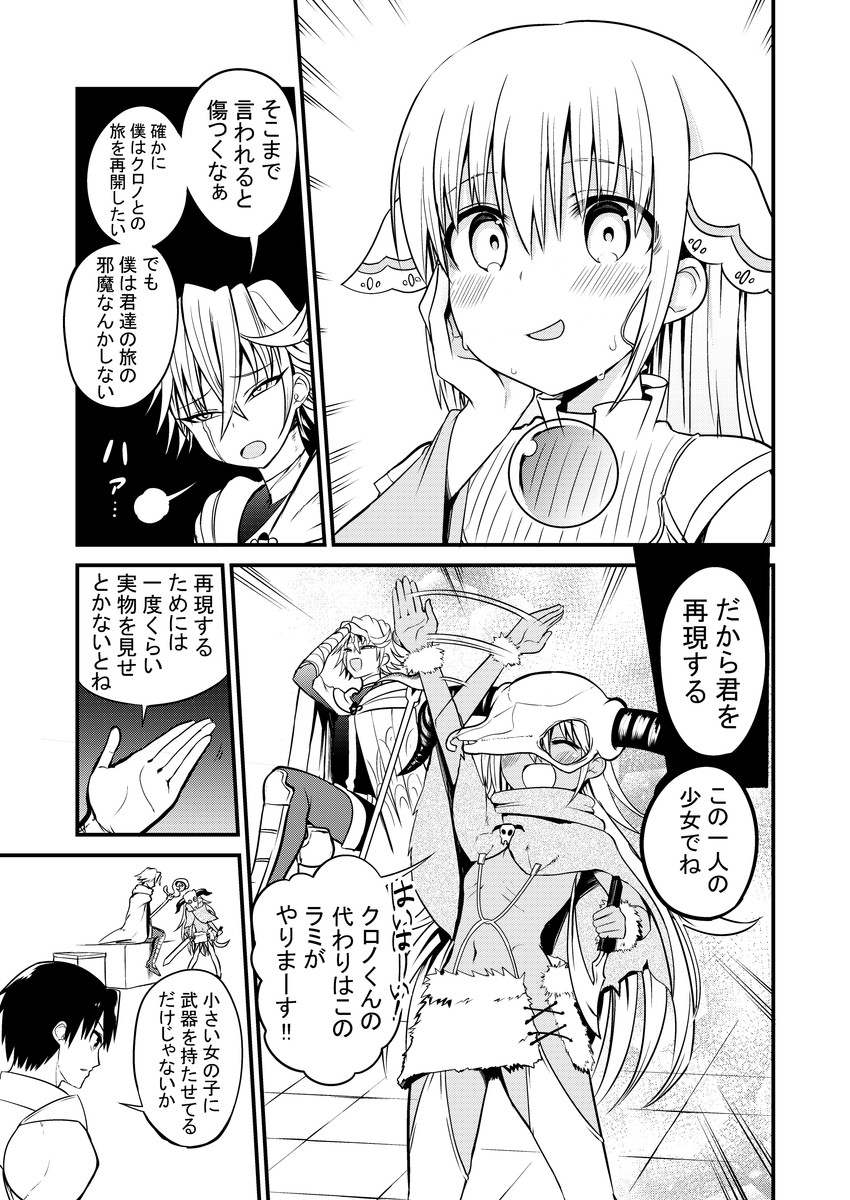 chrono, syrup, shigarami, and honey glatzel (original) drawn by chiruto