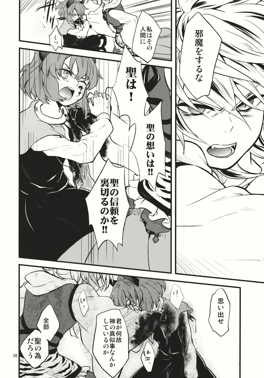 nazrin and toramaru shou (touhou) drawn by tomobe_kinuko