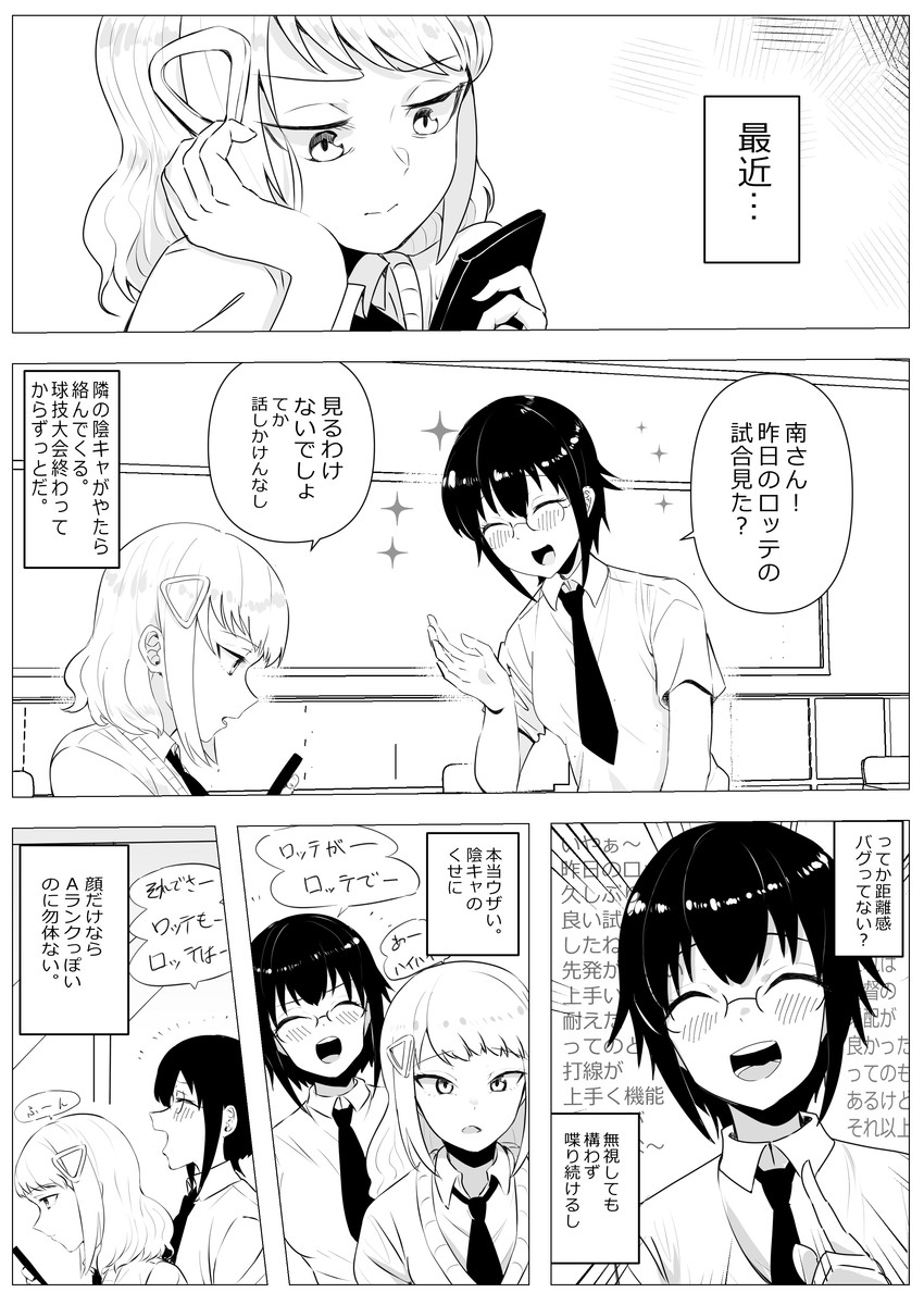 minami koharu and komiyama kotomi (watashi ga motenai no wa dou kangaetemo omaera ga warui!) drawn by kotobuki_(stealth_sendan)