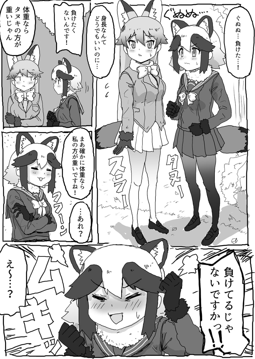 ezo red fox and tanuki (kemono friends) drawn by kumasyan1998