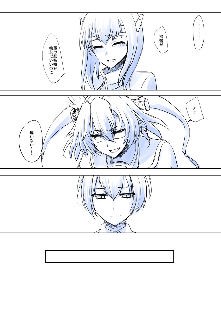 musashi, shiranui, and taihou (kantai collection) drawn by faker_ktd
