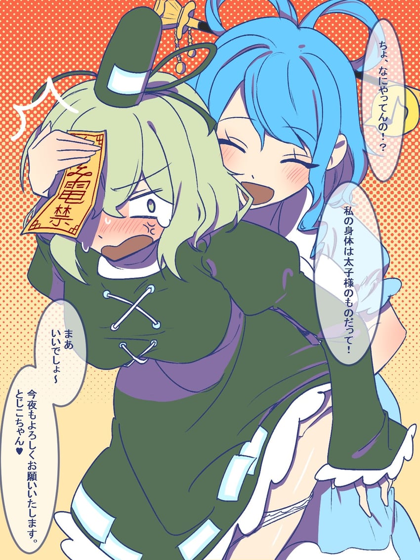 kaku seiga and soga no tojiko (touhou) drawn by vuluhappy
