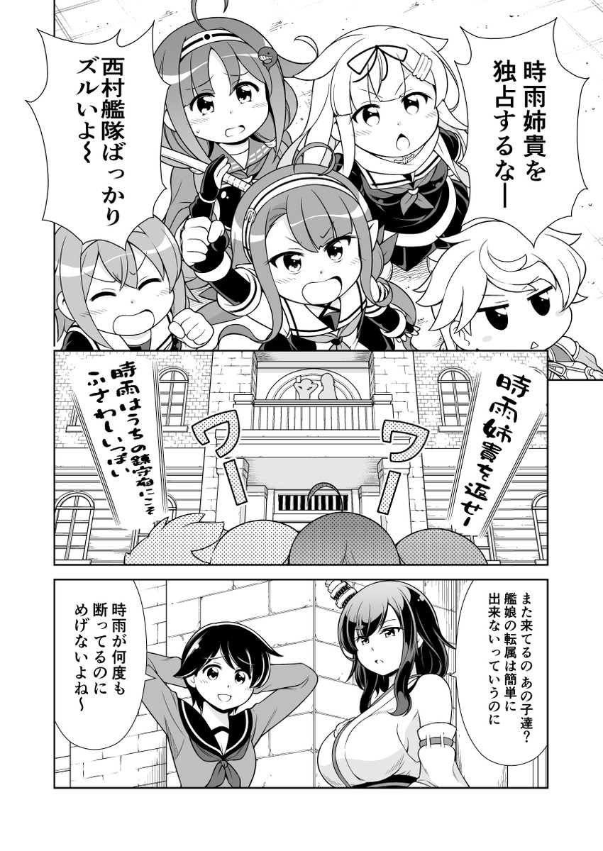 yuudachi, yuudachi kai ni, yamashiro, mogami, shiratsuyu, and 4 more (kantai collection) drawn by tenshin_amaguri_(inobeeto)
