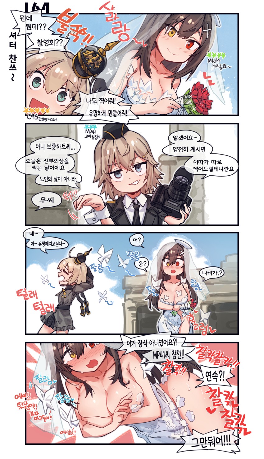 mp41, m1014, and c-93 (girls' frontline) drawn by aningay